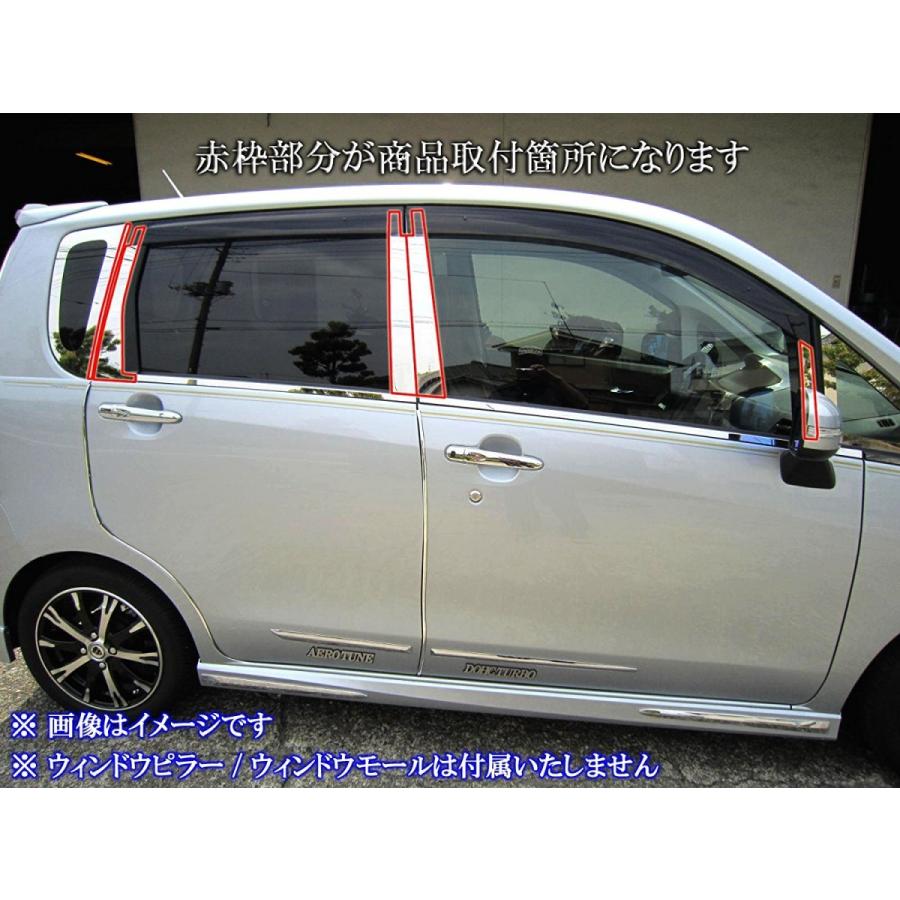ブライツ BRIGHTZ ムーヴカスタム LA100S LA110S 超鏡面ステンレス