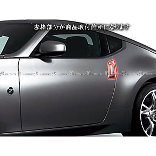 BRIGHTZ フェアレディZ Z34 HZ34 メッキドアハンドルカバー DHC−NOBU 