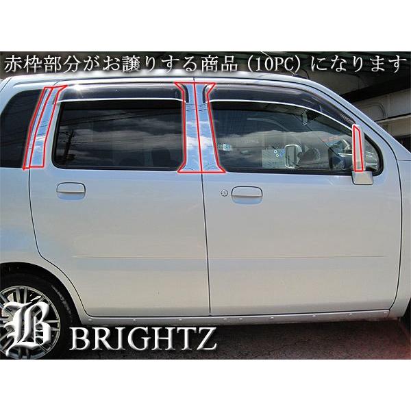 ブライツ BRIGHTZ ワゴンR MC系 超鏡面ステンレスメッキピラーパネル