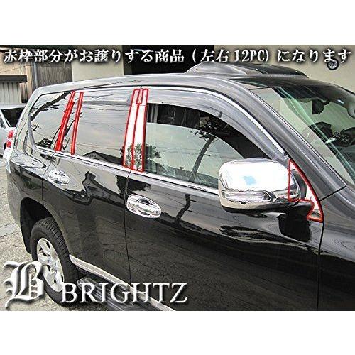 ブライツ BRIGHTZ プラド 150 151 中期 後期 超鏡面ステンレスメッキ