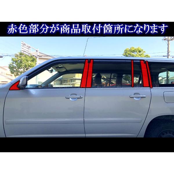 追加６枚分・サクシードNCP5#/NLP5型　超鏡面ステンレスメッキ調ピラー ブライツ BRIGHTZ サクシードワゴン 58 59 超鏡面ステンレスブラック