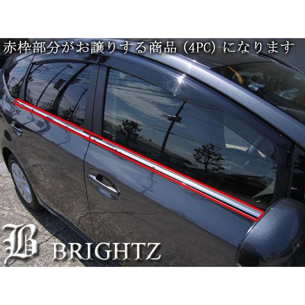 ブライツ BRIGHTZ プリウス αアルファ VW40 ZVW41 超鏡面クローム