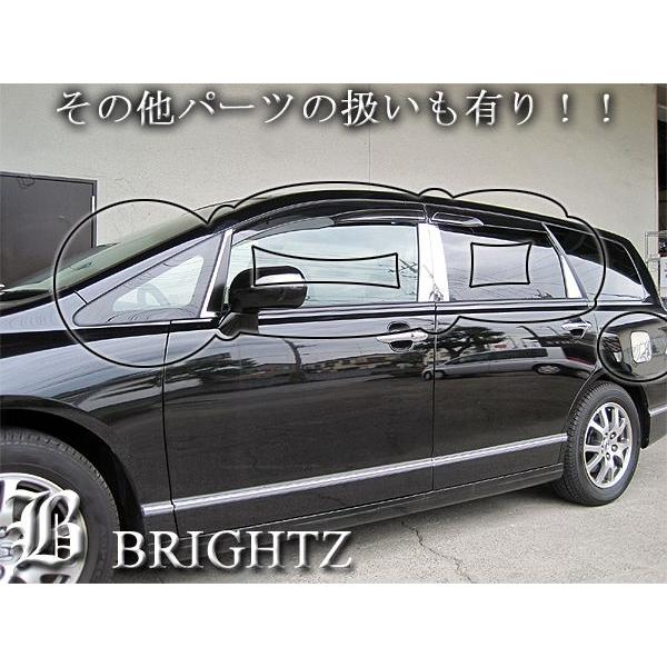 ブライツ BRIGHTZ オデッセイ RB1 RB2 後期 超鏡面クロームメッキ