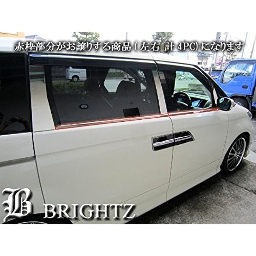 ブライツ(車) BRIGHTZ エリシオンプレステージ RR 超鏡面