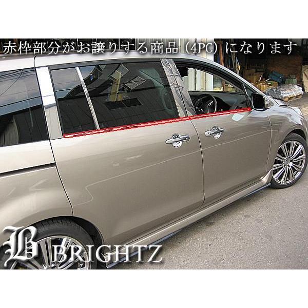 ブライツ BRIGHTZ MPV LY系 超鏡面クロームメッキステンレスウィンドウ