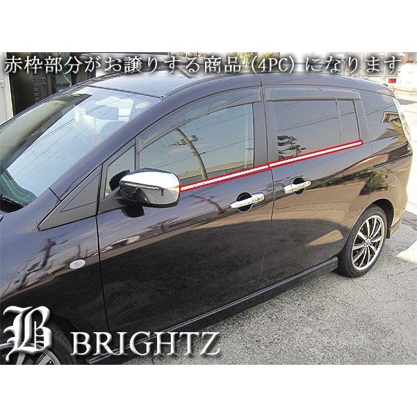 ブライツ BRIGHTZ プレマシー CW系 CWEAW CWEFW 超鏡面ステンレス