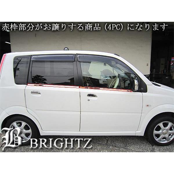 ブライツ BRIGHTZ ムーヴ L150/160系 超鏡面ステンレスメッキ