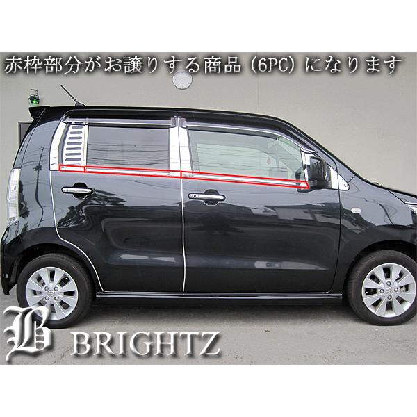 ブライツ BRIGHTZ ワゴンRスティングレー MH23系 超鏡面クロームメッキ