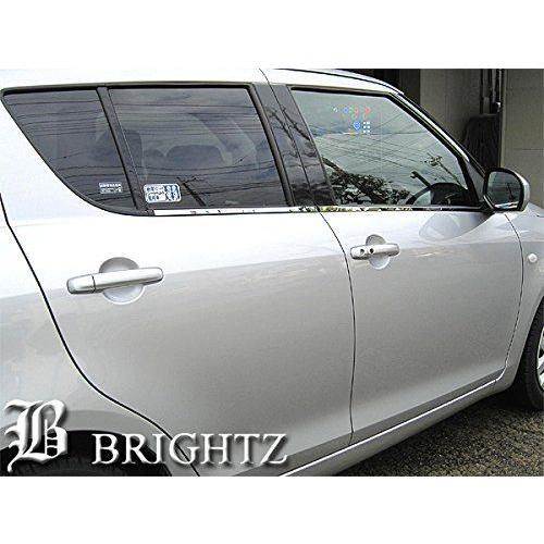 ブライツ BRIGHTZ スイフト ZC72S ZD72S 超鏡面ステンレスメッキ