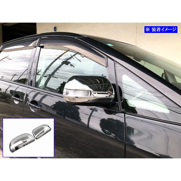 ブライツ BRIGHTZ エスティマハイブリッド AHR20系 メッキミラーカバー