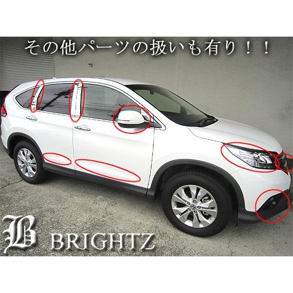 ブライツ(車) BRIGHTZ CR-V RM1 RM4 メッキドアミラーカバー