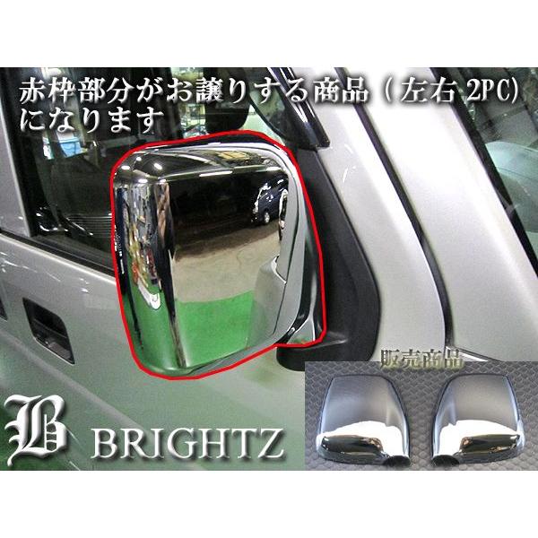 ブライツ BRIGHTZ エブリイバン DA64V メッキドアミラーカバー Bタイプ