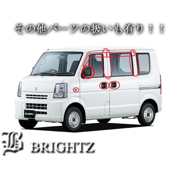ブライツ BRIGHTZ エブリイバン DA64V メッキドアミラーカバー Bタイプ