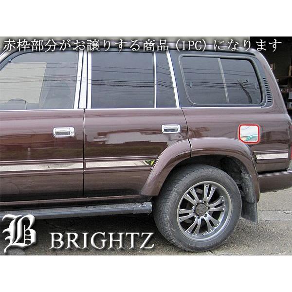 ブライツ BRIGHTZ ランクル 80系 鏡面ステンレスガソリンタンクカバー 