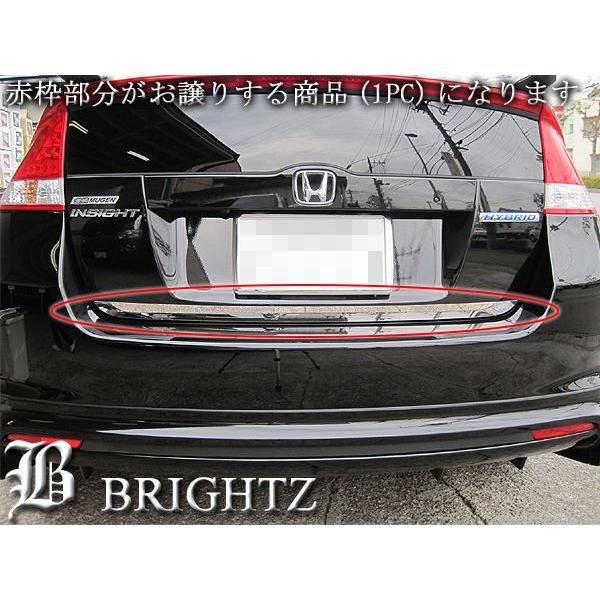ブライツ BRIGHTZ インサイト ZE2系 超鏡面ステンレスメッキトランク