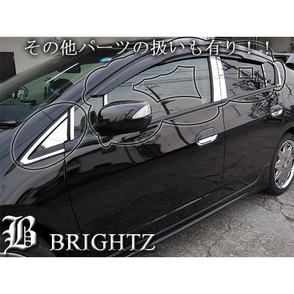 ブライツ BRIGHTZ インサイト ZE2系 超鏡面ステンレスメッキトランク
