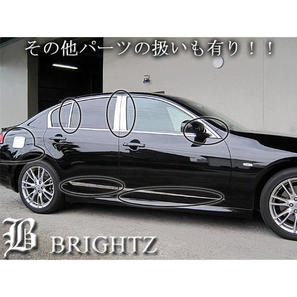 ブライツ BRIGHTZ スカイライン V36 4ドア 超鏡面ステンレスメッキ