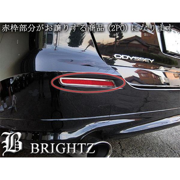 ブライツ BRIGHTZ オデッセイ RB3-4 超鏡面ステンレスメッキ