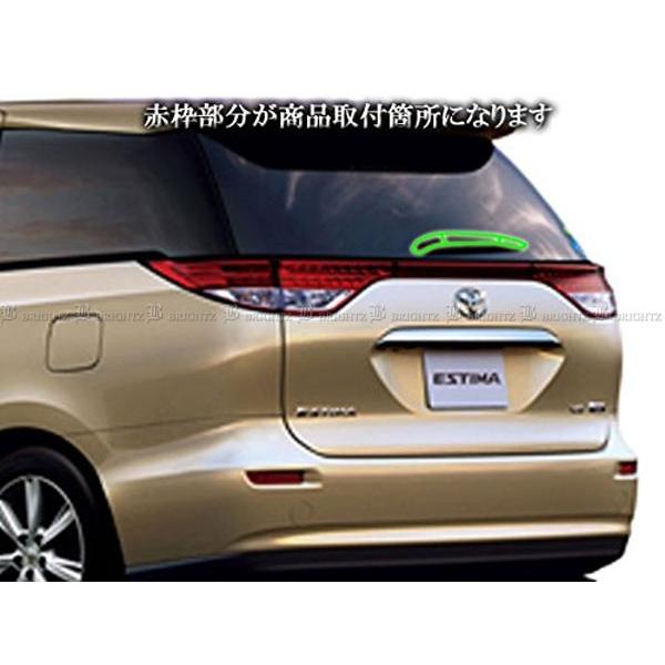 ブライツ BRIGHTZ エスティマハイブリッド AHR20W メッキリアワイパー