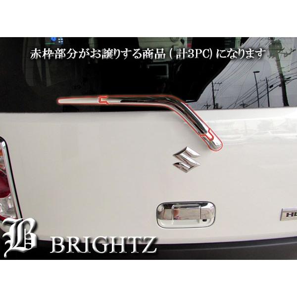 ブライツ BRIGHTZ ハスラー MR31S MR41S メッキリアワイパーアーム