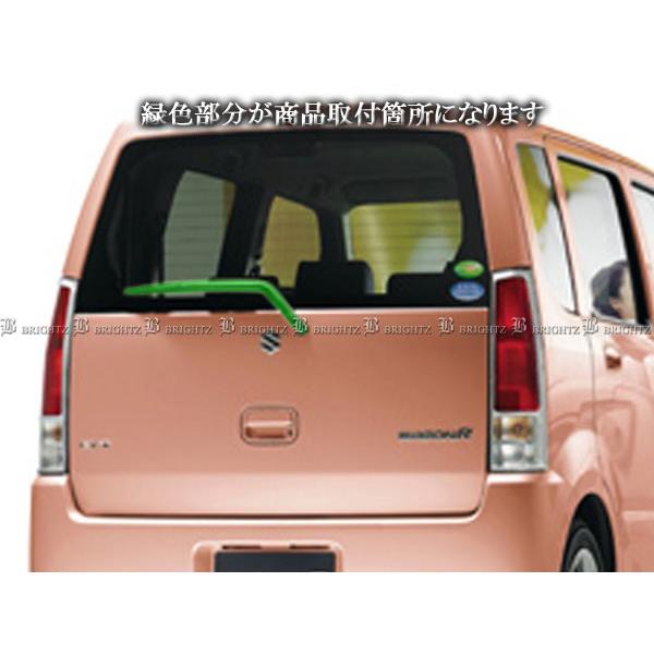 MH21 22 ワゴンR　ガーニッシュ ブライツ BRIGHTZ ワゴンR MH21S MH22S メッキリアワイパーアーム