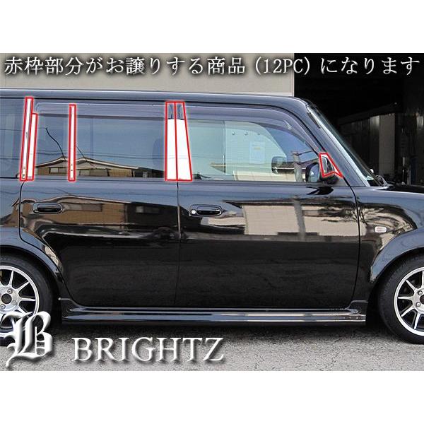 ブライツ BRIGHTZ bB NCP 30系 超鏡面ステンレスブラックメッキピラー