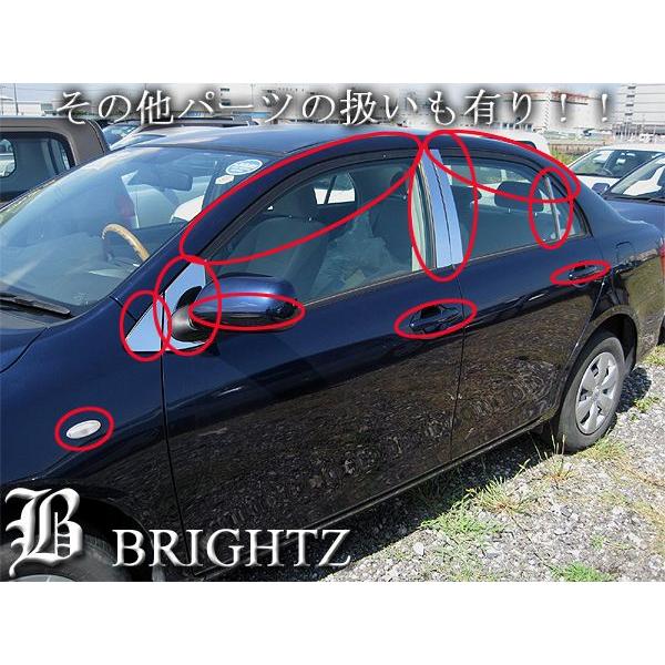 ブライツ BRIGHTZ カローラアクシオ 140系 超鏡面ステンレスブラック