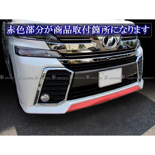 ブライツ BRIGHTZ ヴェルファイア 30 35 前期 メッキフロントリップ