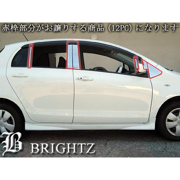 ブライツ BRIGHTZ ヴィッツ 90系 超鏡面ステンレスブラックメッキ