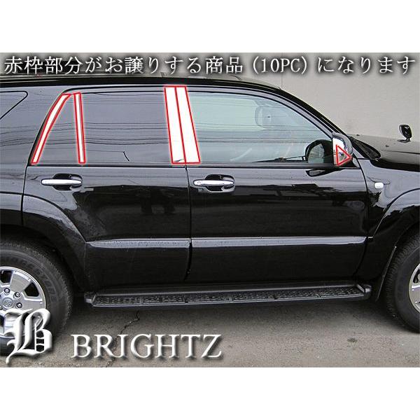 ブライツ BRIGHTZ ハイラックスサーフ 210系 超鏡面ステンレスブラック