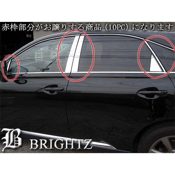ブライツ BRIGHTZ レクサス RX270 RX350 RX450h 超鏡面ステンレス