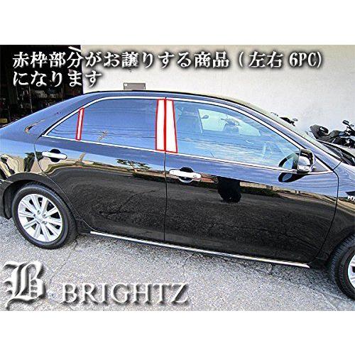 ブライツ BRIGHTZ カムリ AVV50 超鏡面ステンレスブラックメッキピラー
