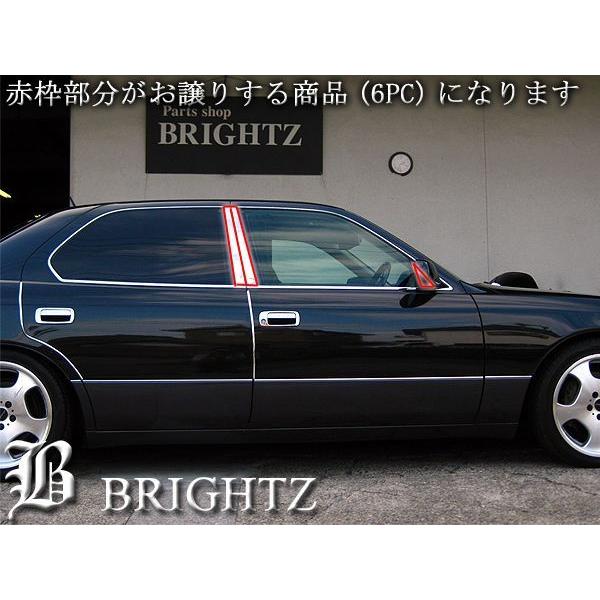 ブライツ BRIGHTZ セルシオ 20 21 超鏡面ステンレスブラックメッキ