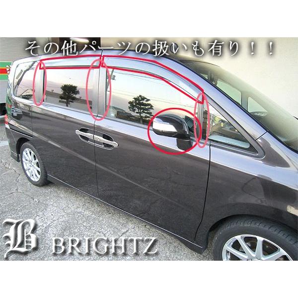 ブライツ BRIGHTZ ステップワゴン RG1-4 超鏡面ステンレスブラック
