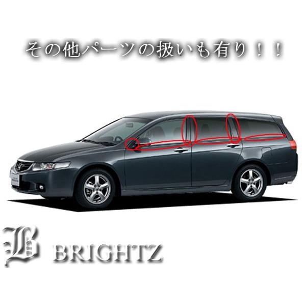 ブライツ BRIGHTZ アコードワゴン CM1 CM2 CM3 超鏡面ステンレス 