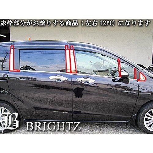 ブライツ BRIGHTZ フリードハイブリッド GP3 超鏡面ステンレスブラック