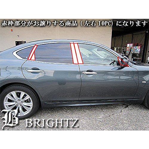 ブライツ BRIGHTZ フーガハイブリッド Y51 超鏡面ステンレスブラック