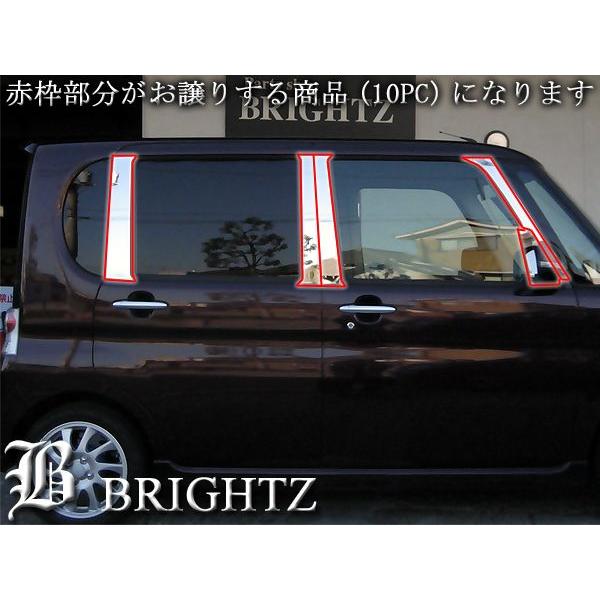 ブライツ(車) BRIGHTZ タント 375系 超鏡面ステンレスブラック