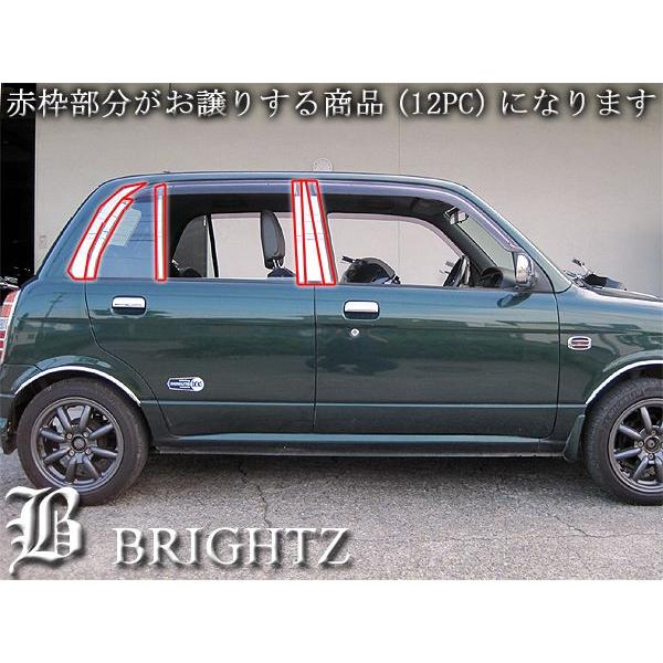 ブライツ BRIGHTZ ミラジーノ 700系 5ドア 超鏡面ステンレスブラック