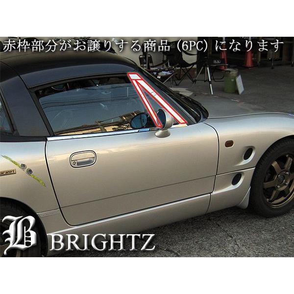 カプチーノ EA11/21R型 6p 高級プラチナム超鏡面ブラックメッキピラー ブライツ BRIGHTZ カプチーノ 超鏡面ステンレスブラックメッキピラー