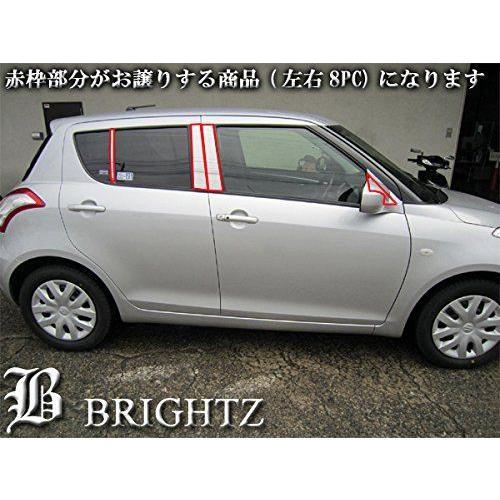 ブライツ BRIGHTZ スイフト ZC72S ZD72S 超鏡面ステンレスブラック