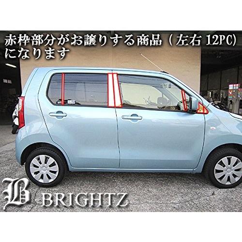 ブライツ BRIGHTZ ワゴンRスティングレー MH34S MH44S 超鏡面