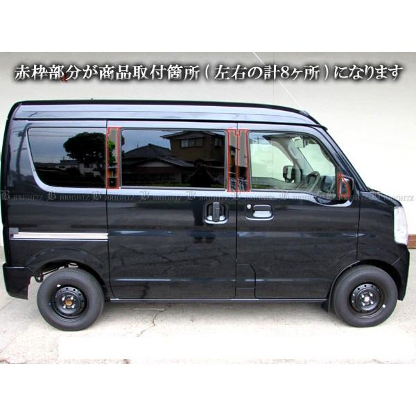 ブライツ BRIGHTZ エブリイバン DA17V 超鏡面ステンレスブラックメッキ