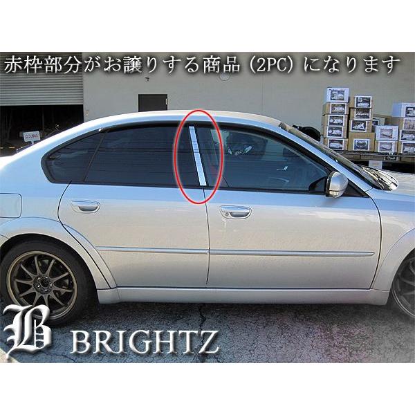 ブライツ BRIGHTZ レガシィB4 BL系 超鏡面ステンレスブラックメッキ