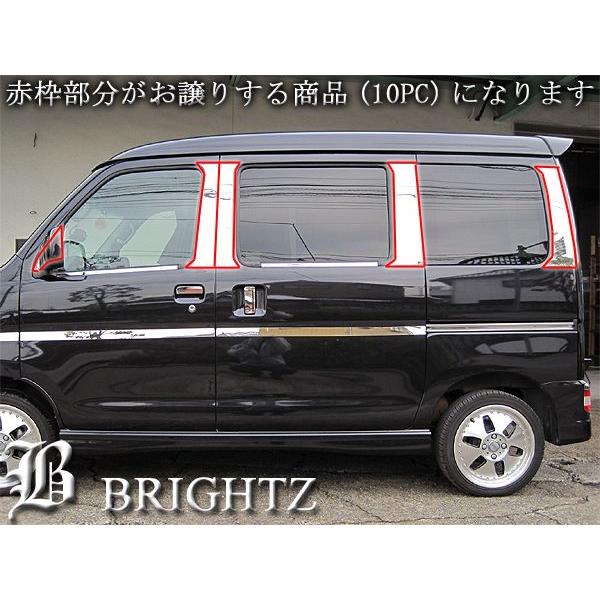 ブライツ BRIGHTZ アトレーワゴン 320 330 321 331 超鏡面ステンレス