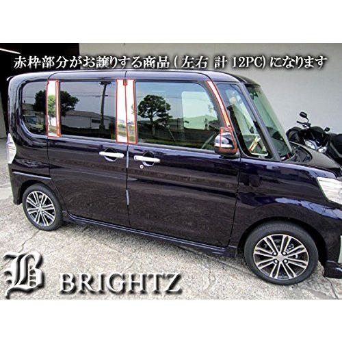 BRIGHTZ タントカスタム LA600S LA610S 超鏡面ステンレスブラック