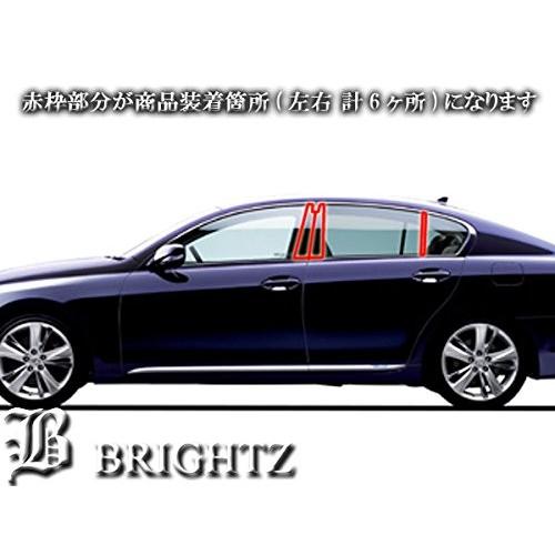 当店だけの限定モデル BRIGHTZ レクサス GS460 6PC バイザー有用 PIL