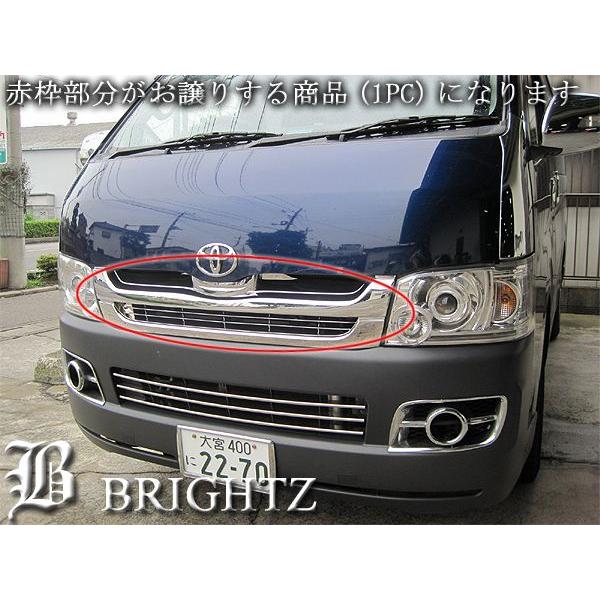 ブライツ BRIGHTZ レジアスエース 200 1型 2型 標準 メッキフロント