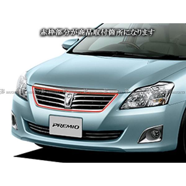 ブライツ BRIGHTZ プレミオ 260 261 265 中期 メッキグリル Aタイプ