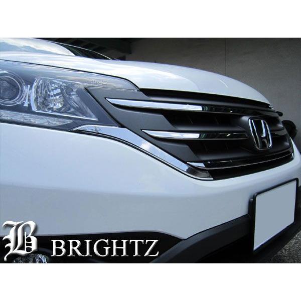 ブライツ BRIGHTZ CR-V RM1 RM4 クロームメッキフロントグリルモール